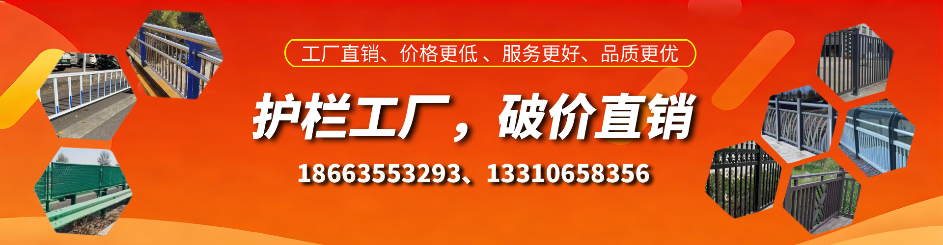 马鞍山护栏厂家